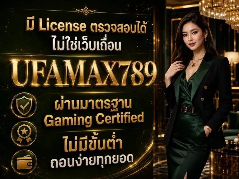 ufamax789 vip
